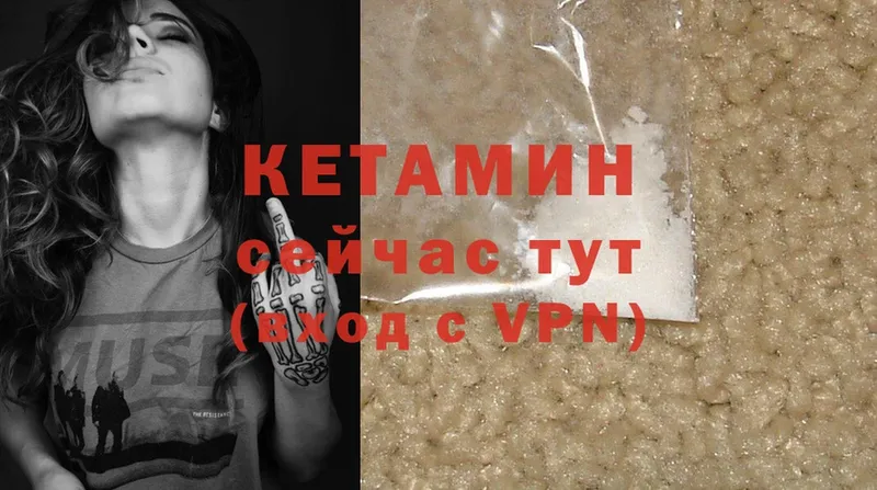 КЕТАМИН ketamine  OMG ссылки  Карачев 